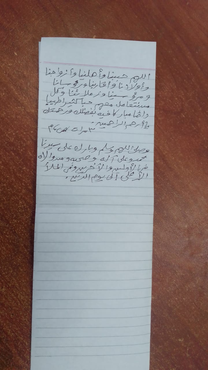 دعاءٌ لحسن الأخلاق والأحوال