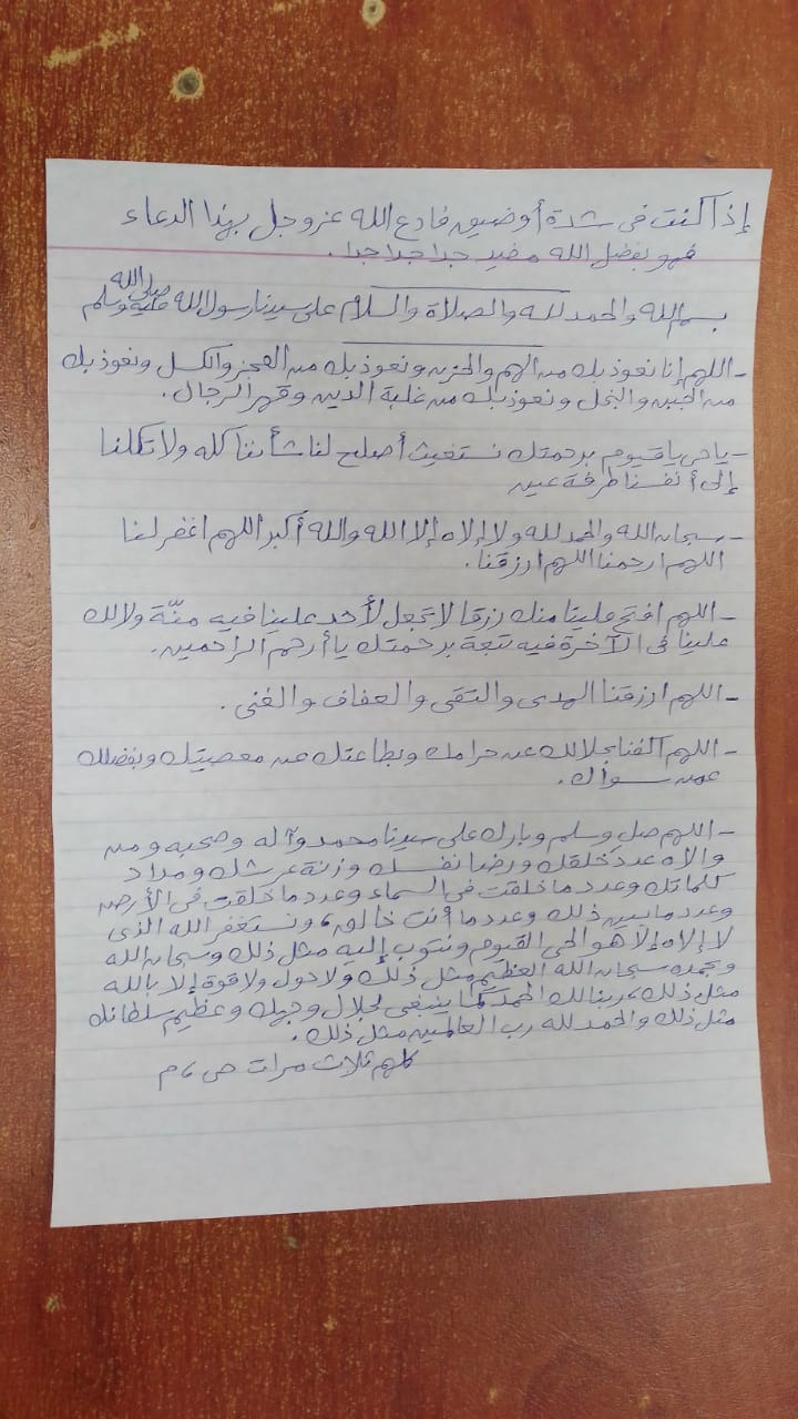 أدعية الرزق وصلاح الحال