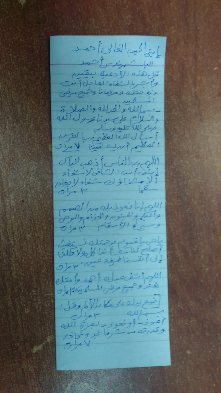 أدعية الشفاء للأبناء
