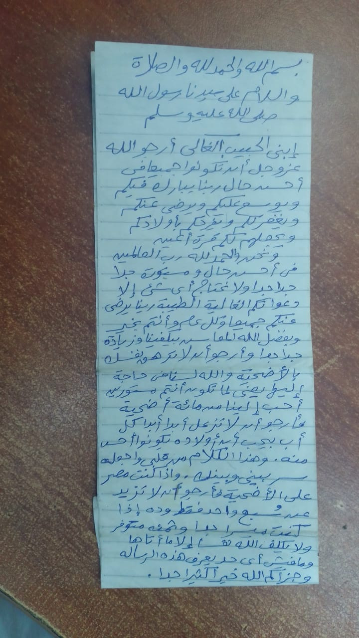 رسالة محبة وتوجيه