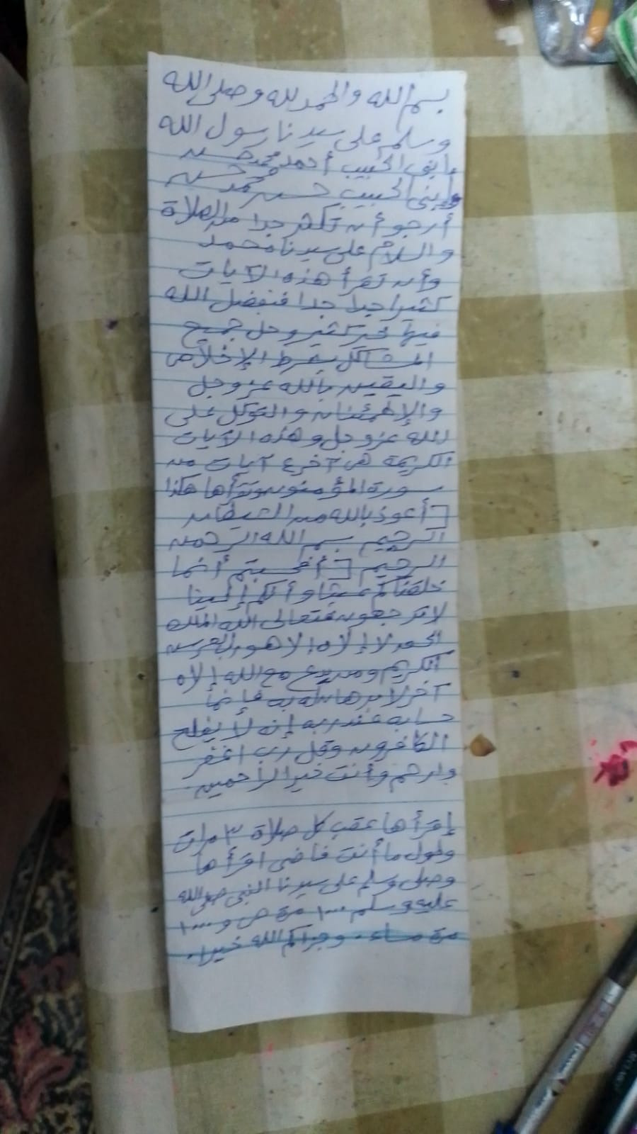 رسالة وذكر وتوجيه