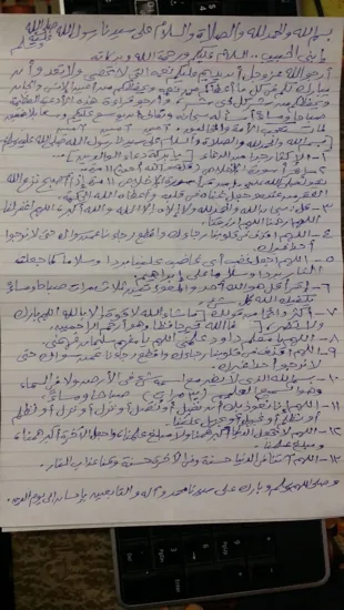 أدعية وأذكار متعددة