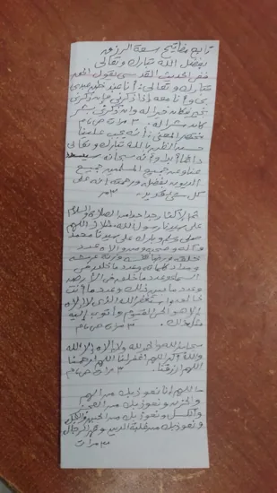 أذكار وطلب العون من الله