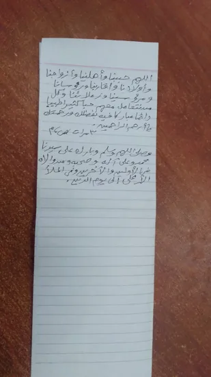 دعاءٌ لحسن الأخلاق والأحوال