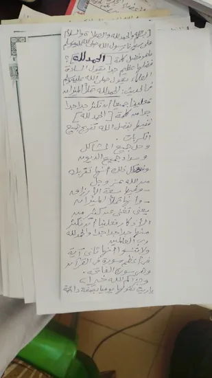 فضل الحمد لله وتذكير