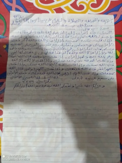 ذكر واستغفار ورسالة