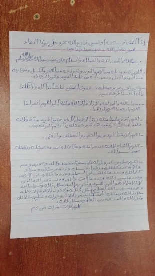 أدعية الرزق وصلاح الحال