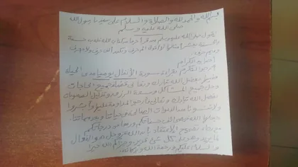 رسالة وتذكير