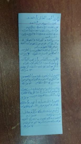 أدعية الشفاء للأبناء