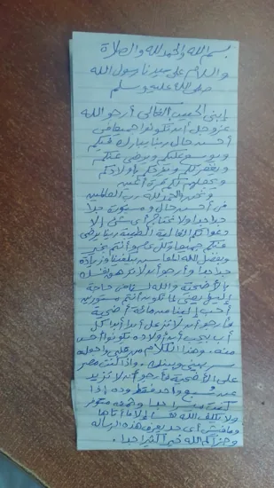 رسالة محبة وتوجيه