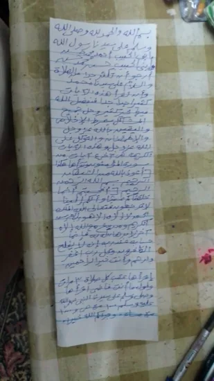رسالة وذكر وتوجيه