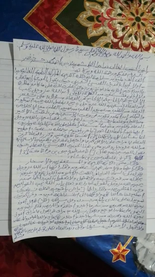 رسالة طويلة في الشكر والتوكل